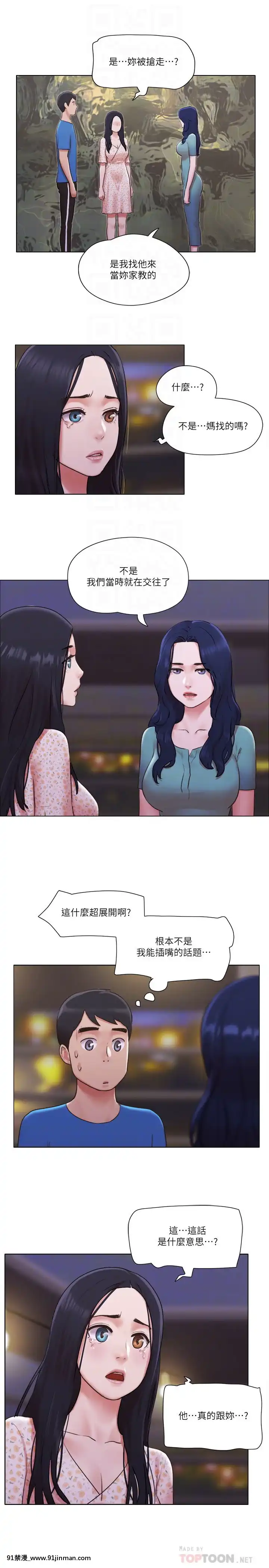 單身女子公寓39-40話[school days h漫]