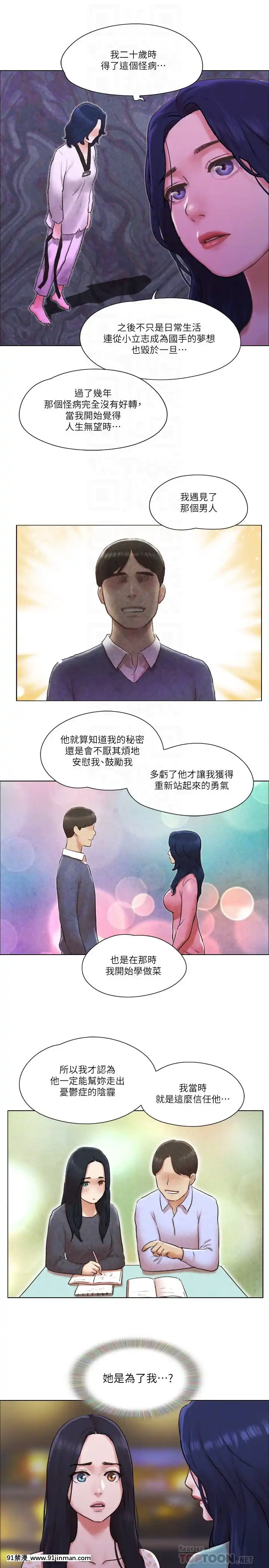 單身女子公寓39-40話[school days h漫]