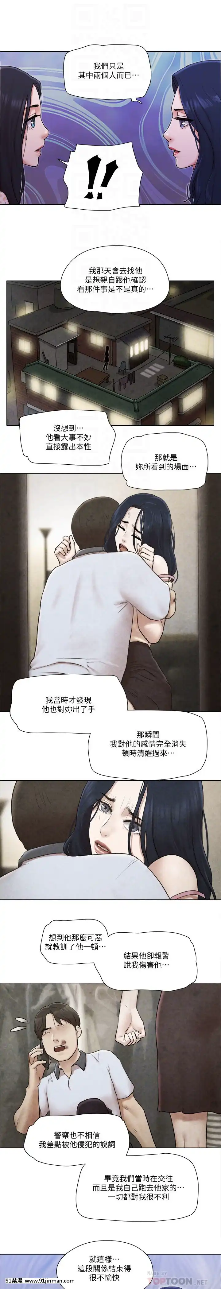 單身女子公寓39-40話[school days h漫]