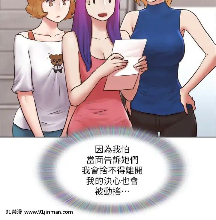 單身女子公寓39-40話[school days h漫]