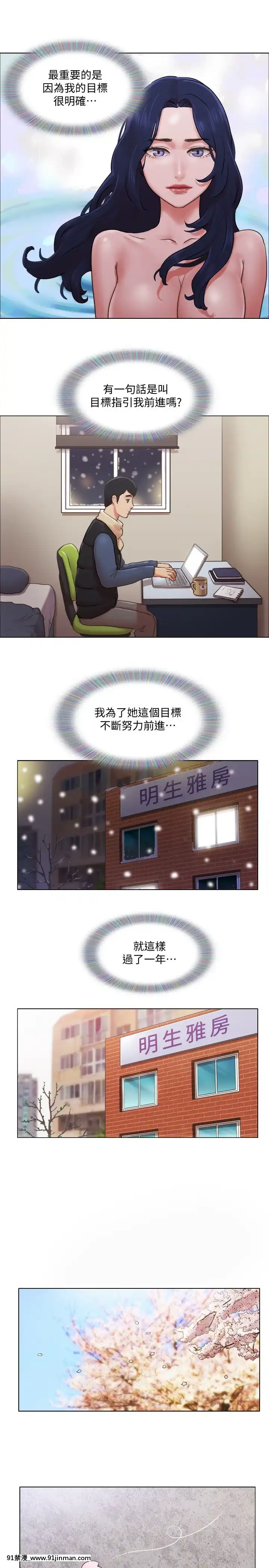 單身女子公寓39-40話[school days h漫]
