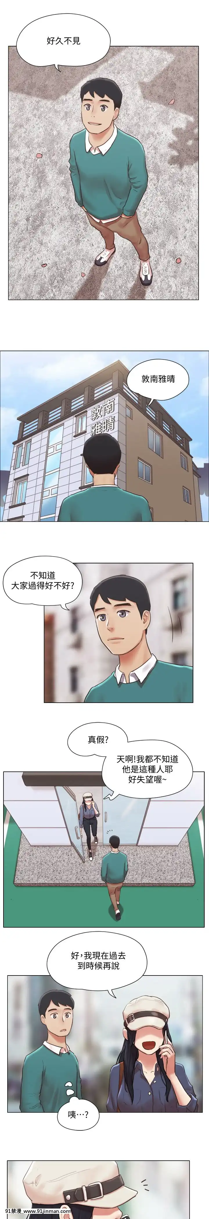 單身女子公寓39-40話[school days h漫]