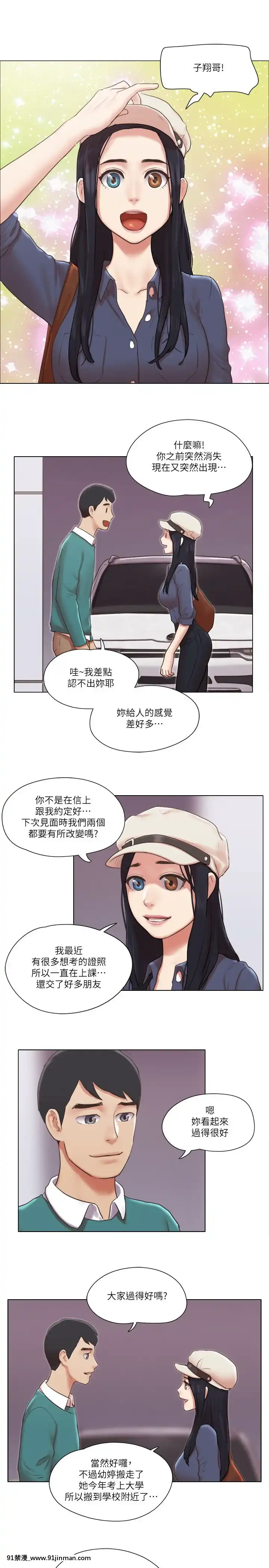 單身女子公寓39-40話[school days h漫]