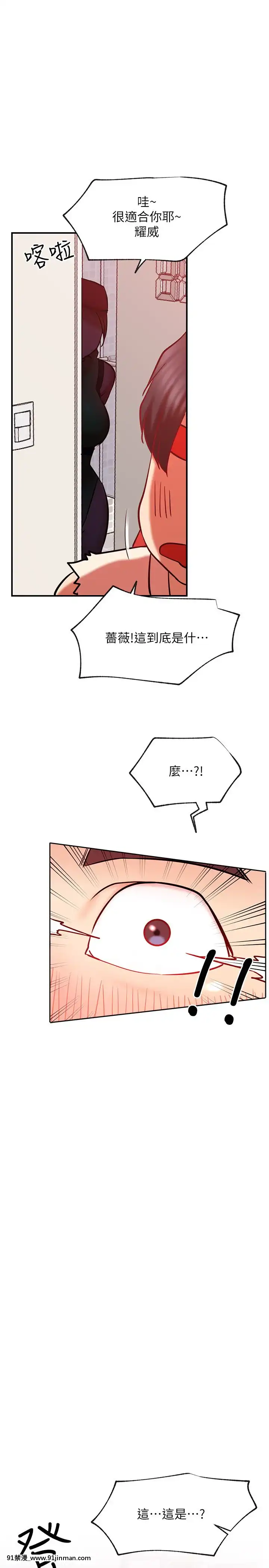 網紅私生活30-31話[派蒙 h漫]
