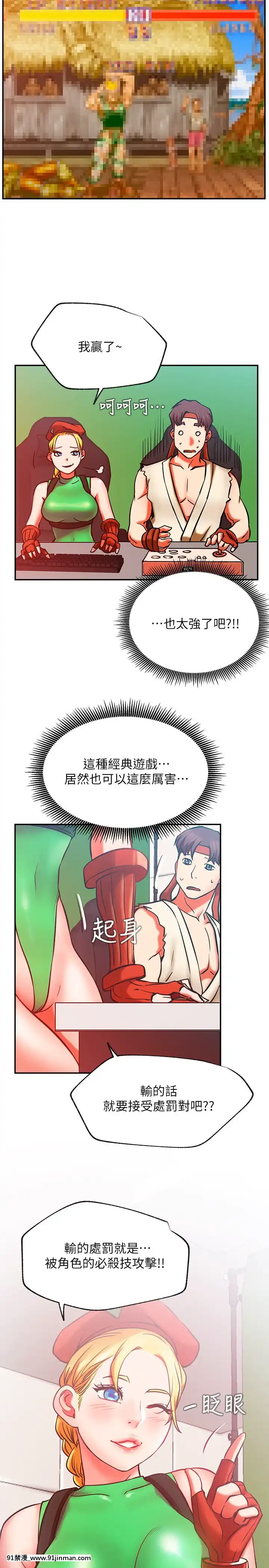 網紅私生活30-31話[派蒙 h漫]