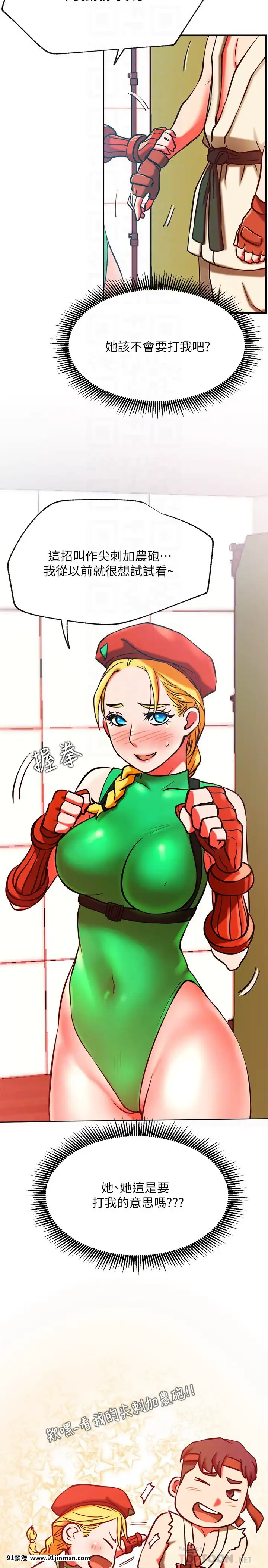 網紅私生活30-31話[派蒙 h漫]