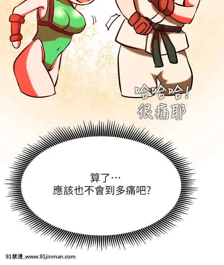 網紅私生活30-31話[派蒙 h漫]