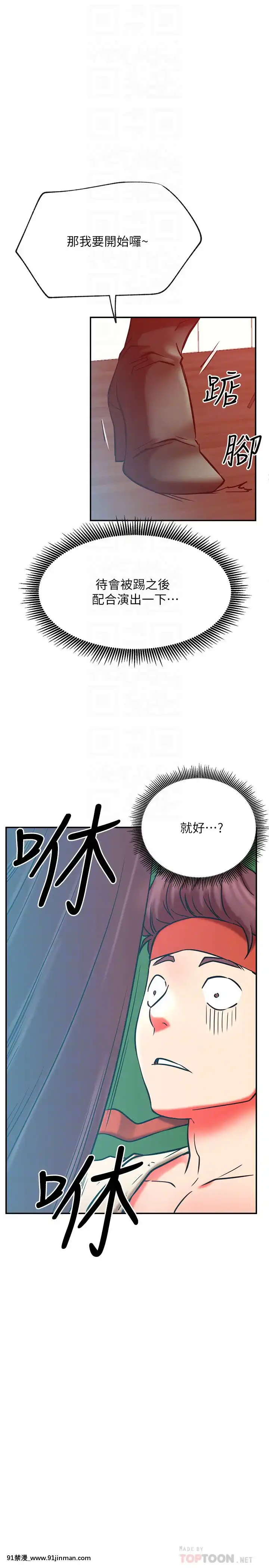 網紅私生活30-31話[派蒙 h漫]