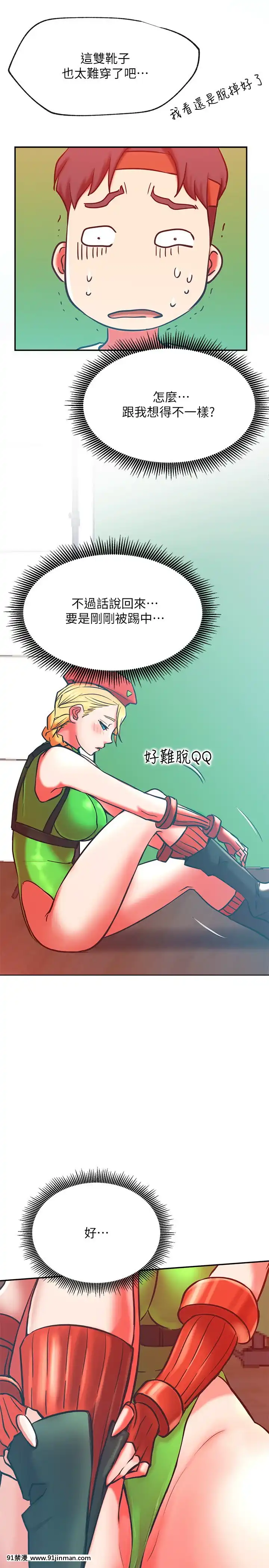 網紅私生活30-31話[派蒙 h漫]