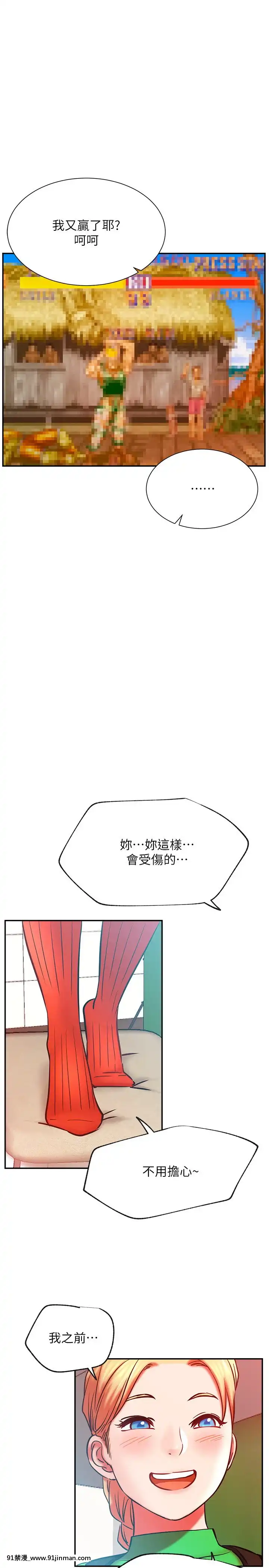 網紅私生活30-31話[派蒙 h漫]