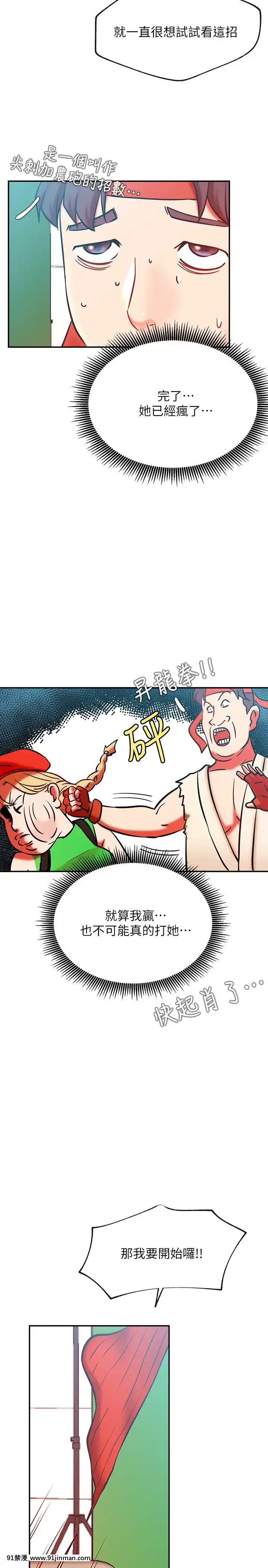 網紅私生活30-31話[派蒙 h漫]