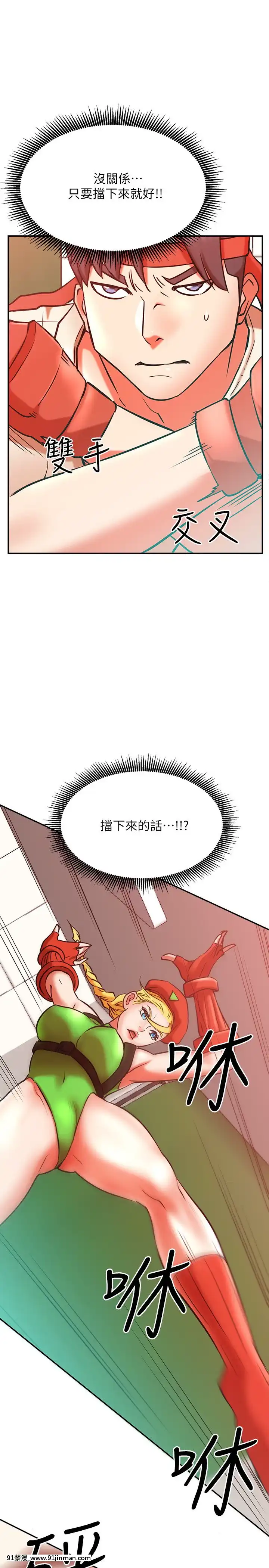 網紅私生活30-31話[派蒙 h漫]