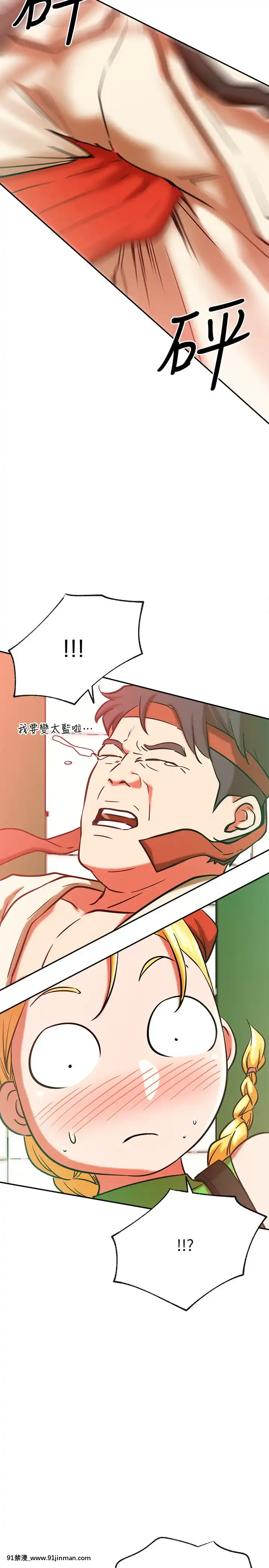 網紅私生活30-31話[派蒙 h漫]