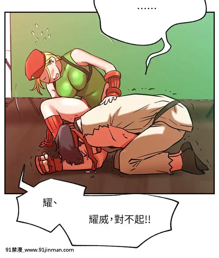 網紅私生活30-31話[派蒙 h漫]