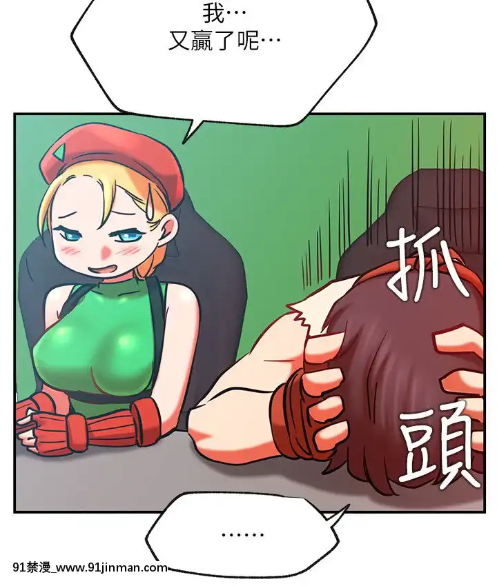 網紅私生活30-31話[派蒙 h漫]