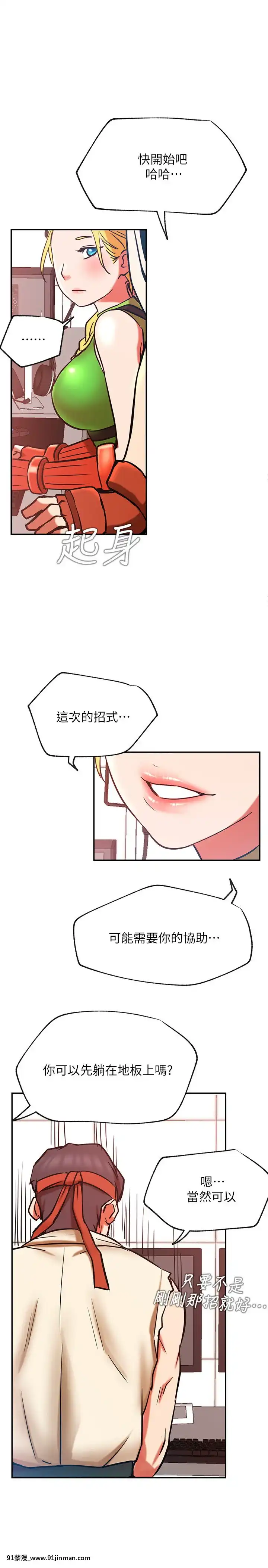 網紅私生活30-31話[派蒙 h漫]