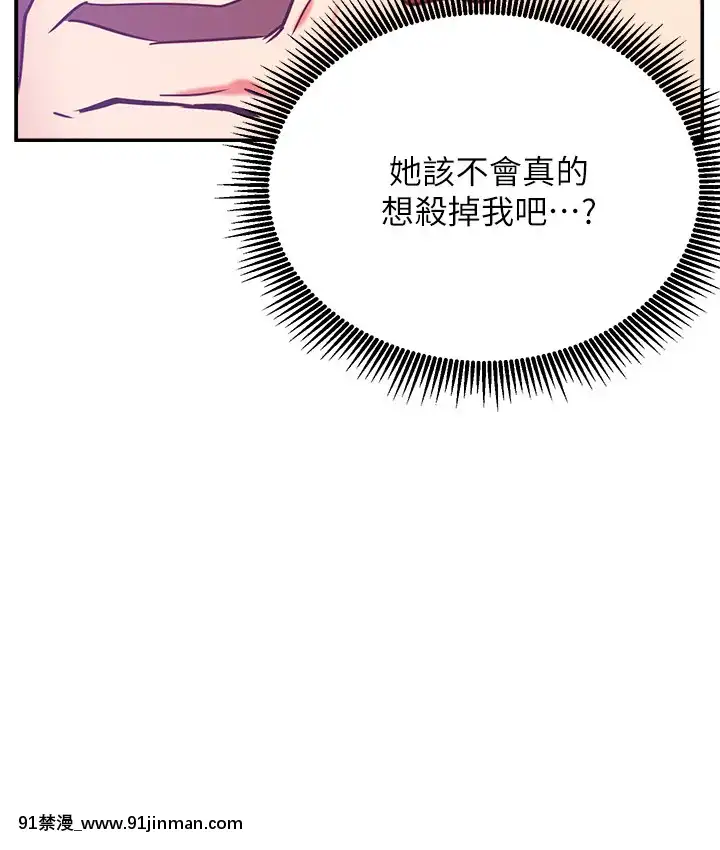 網紅私生活30-31話[派蒙 h漫]