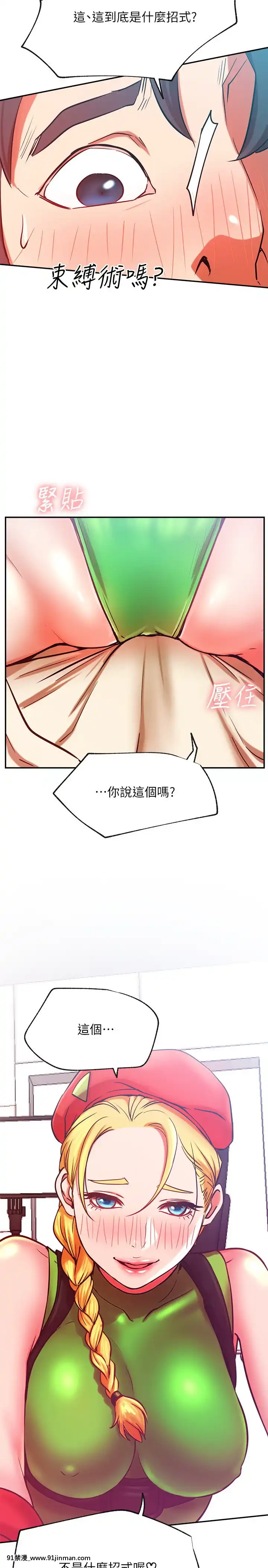 網紅私生活30-31話[派蒙 h漫]