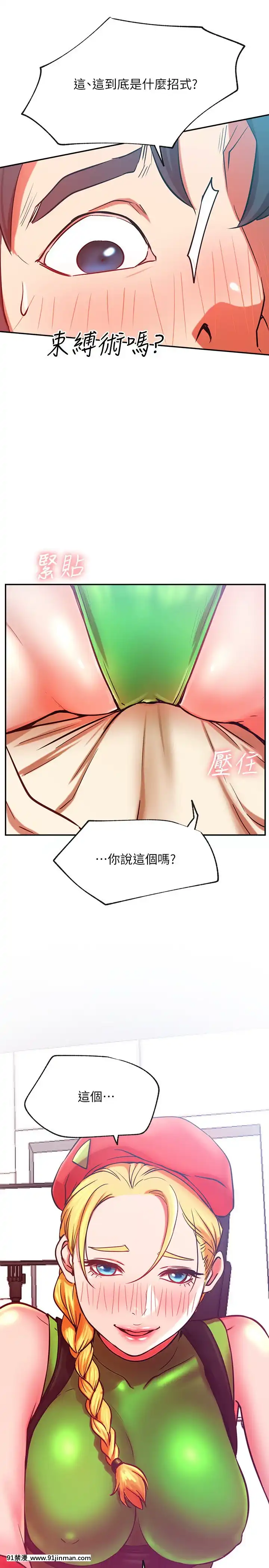 網紅私生活30-31話[派蒙 h漫]