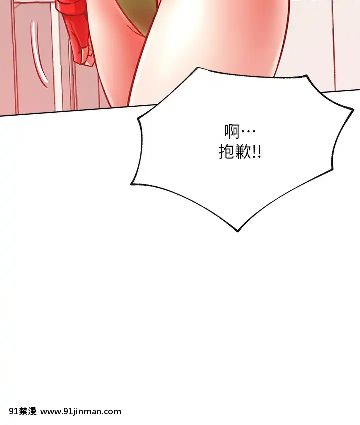 網紅私生活30-31話[派蒙 h漫]