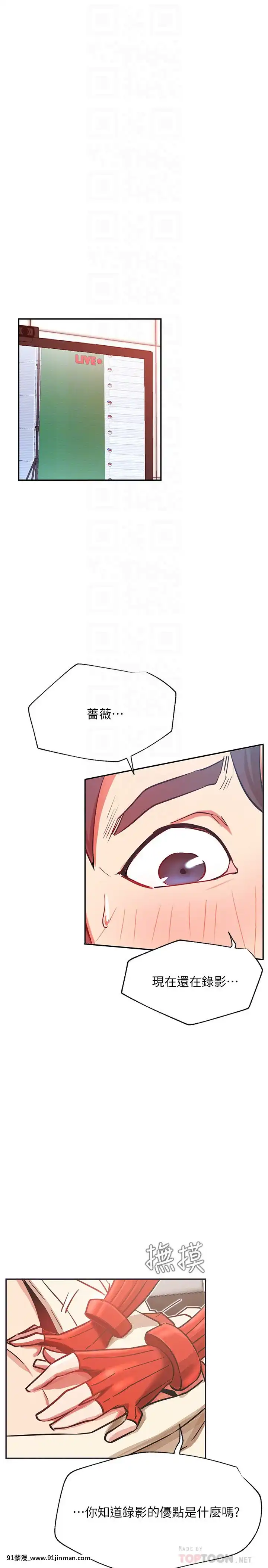 網紅私生活30-31話[派蒙 h漫]