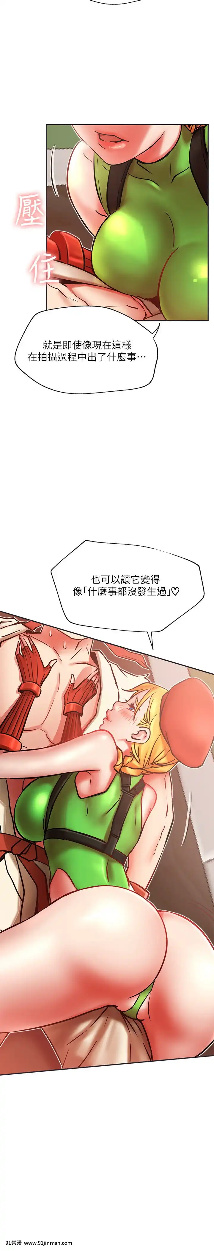 網紅私生活30-31話[派蒙 h漫]