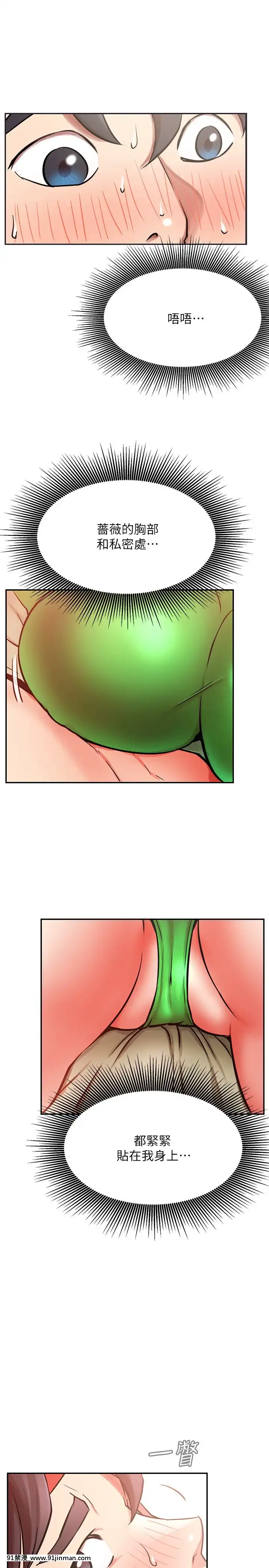 網紅私生活30-31話[派蒙 h漫]