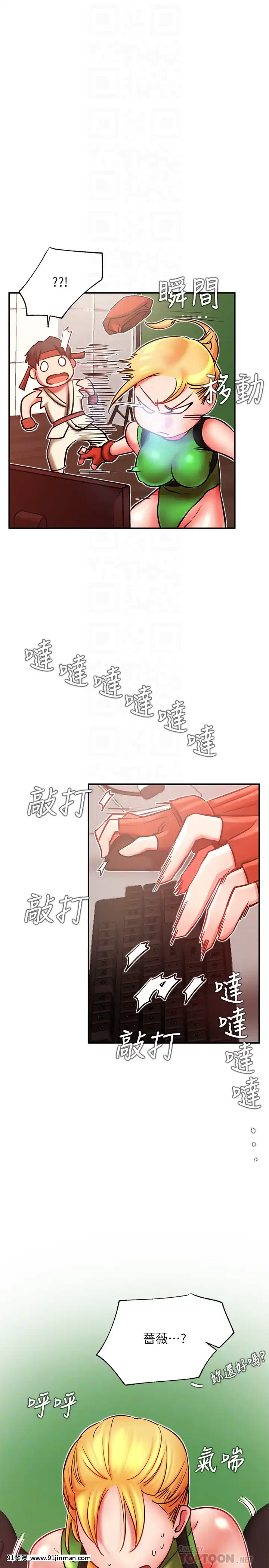 網紅私生活30-31話[派蒙 h漫]
