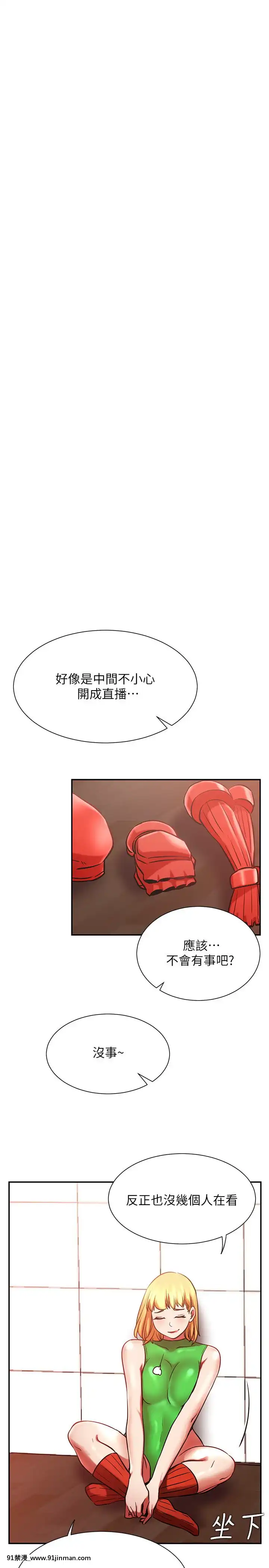 網紅私生活30-31話[派蒙 h漫]