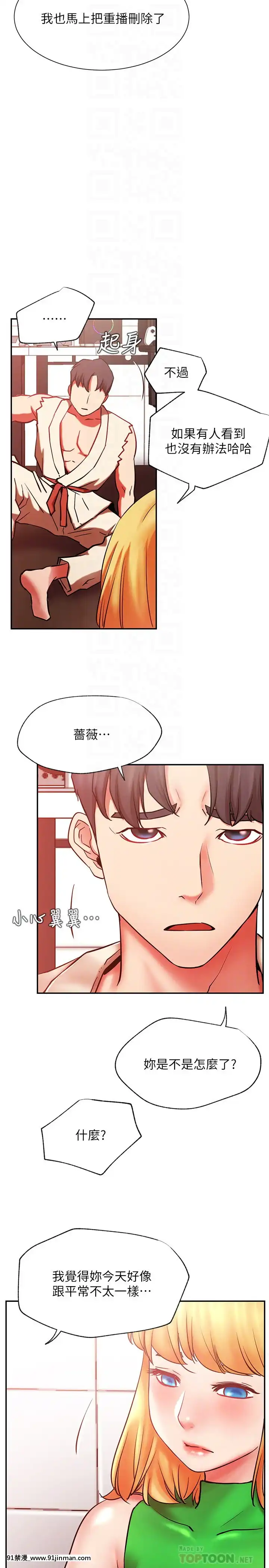 網紅私生活30-31話[派蒙 h漫]