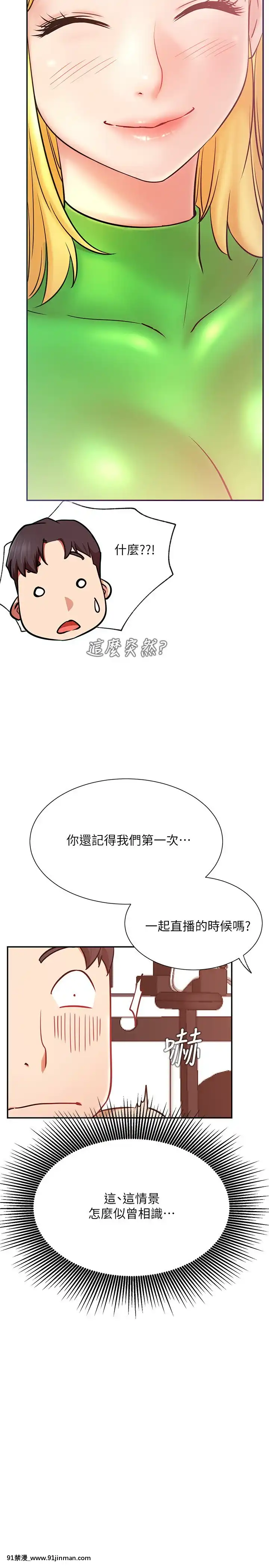 網紅私生活30-31話[派蒙 h漫]