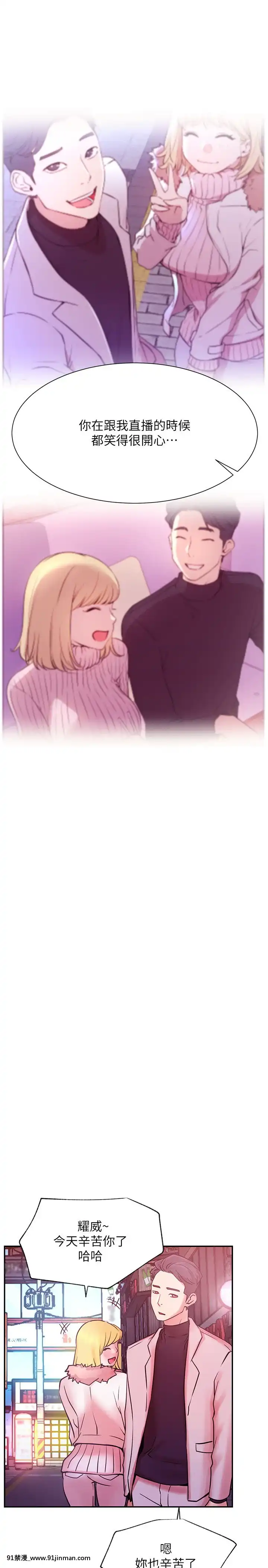 網紅私生活30-31話[派蒙 h漫]