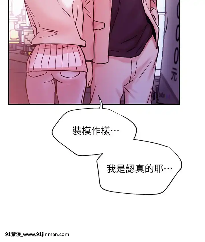 網紅私生活30-31話[派蒙 h漫]