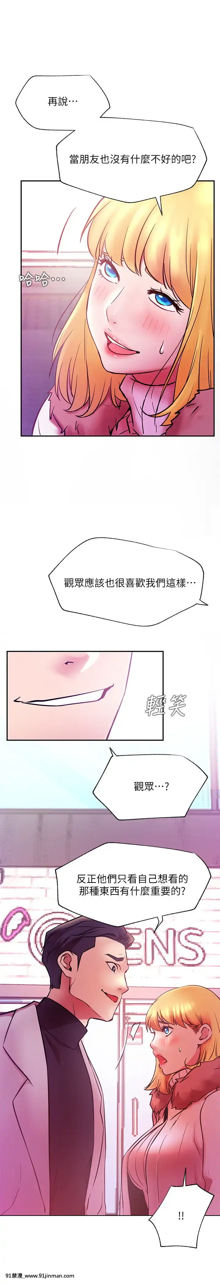 網紅私生活30-31話[派蒙 h漫]