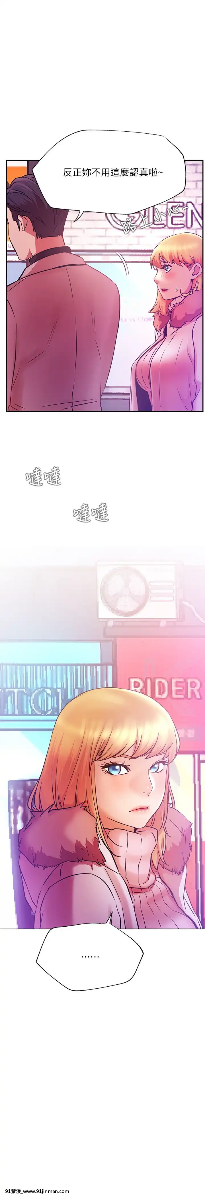 網紅私生活30-31話[派蒙 h漫]