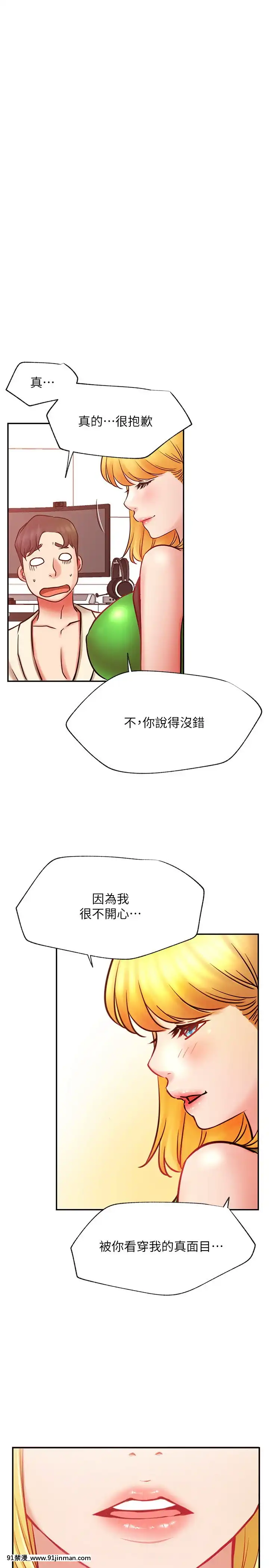 網紅私生活30-31話[派蒙 h漫]