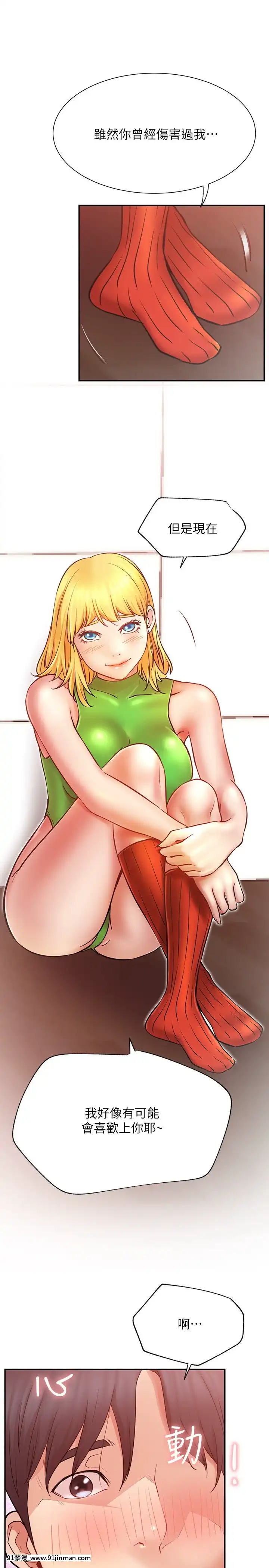 網紅私生活30-31話[派蒙 h漫]