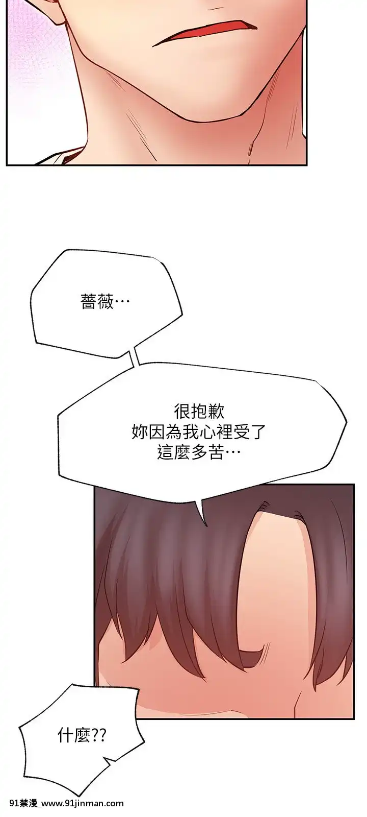 網紅私生活30-31話[派蒙 h漫]