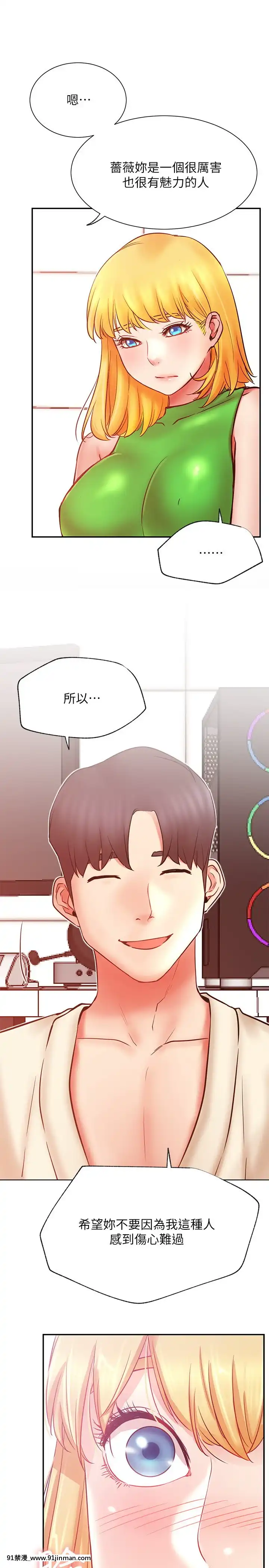 網紅私生活30-31話[派蒙 h漫]