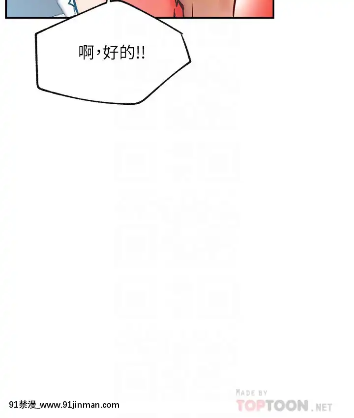 網紅私生活30-31話[派蒙 h漫]