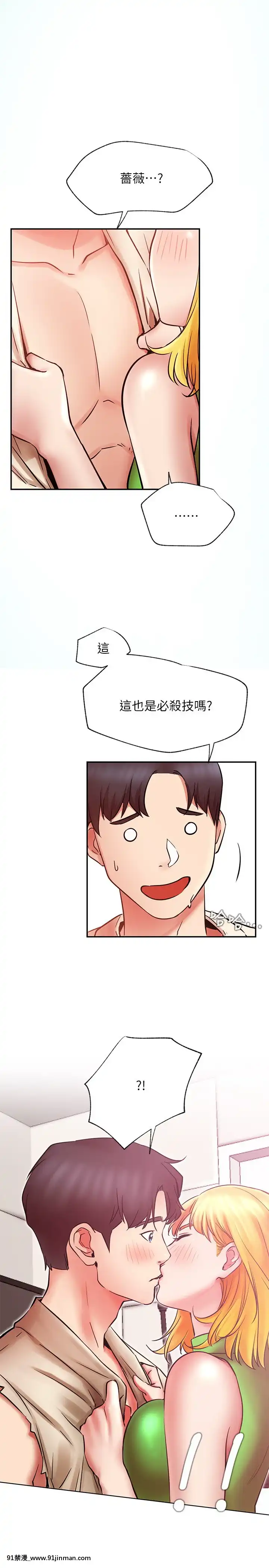網紅私生活30-31話[派蒙 h漫]