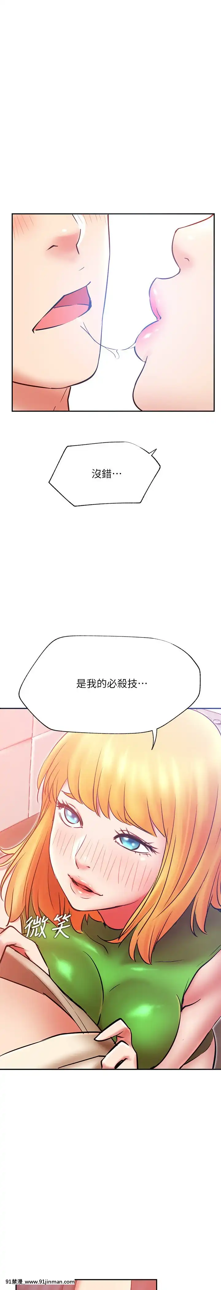 網紅私生活30-31話[派蒙 h漫]
