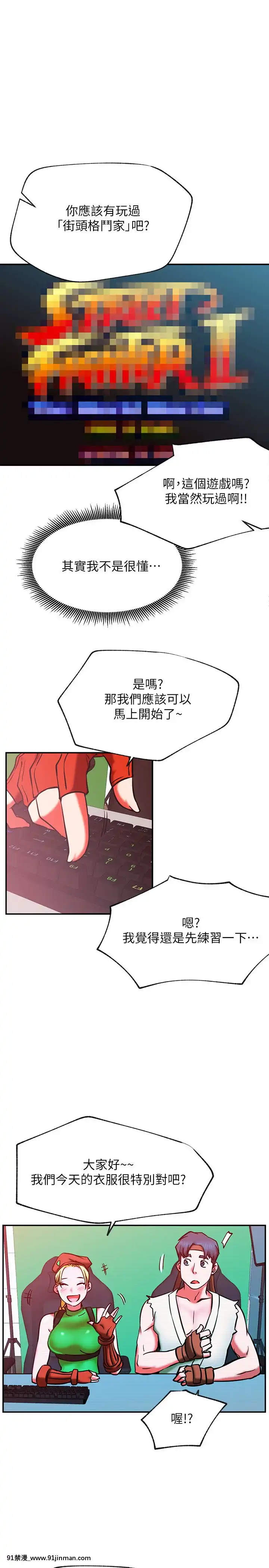 網紅私生活30-31話[派蒙 h漫]