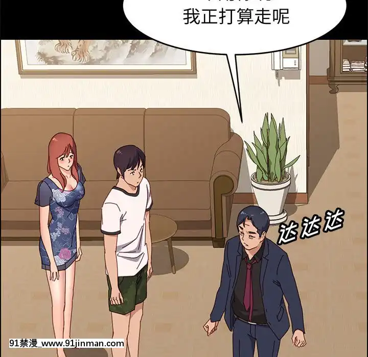 美好的寄宿生活34-37話[成人漫畫 媽媽]