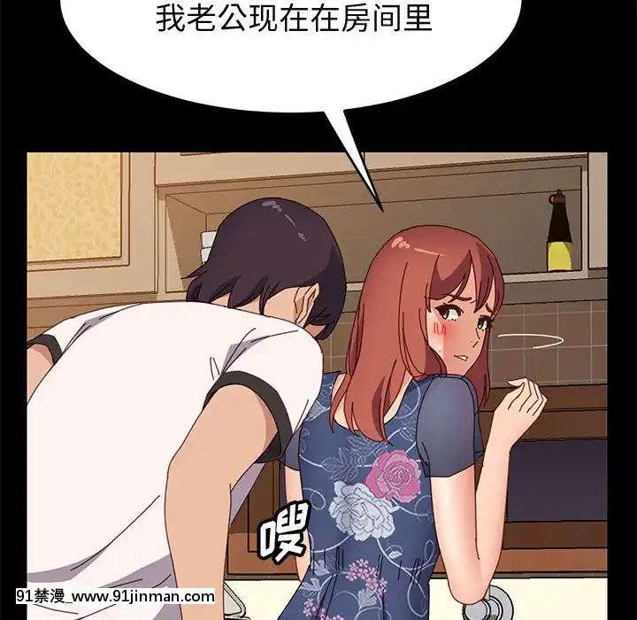 美好的寄宿生活34-37話[成人漫畫 媽媽]