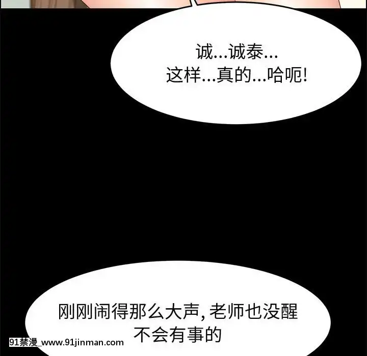 美好的寄宿生活34-37話[成人漫畫 媽媽]