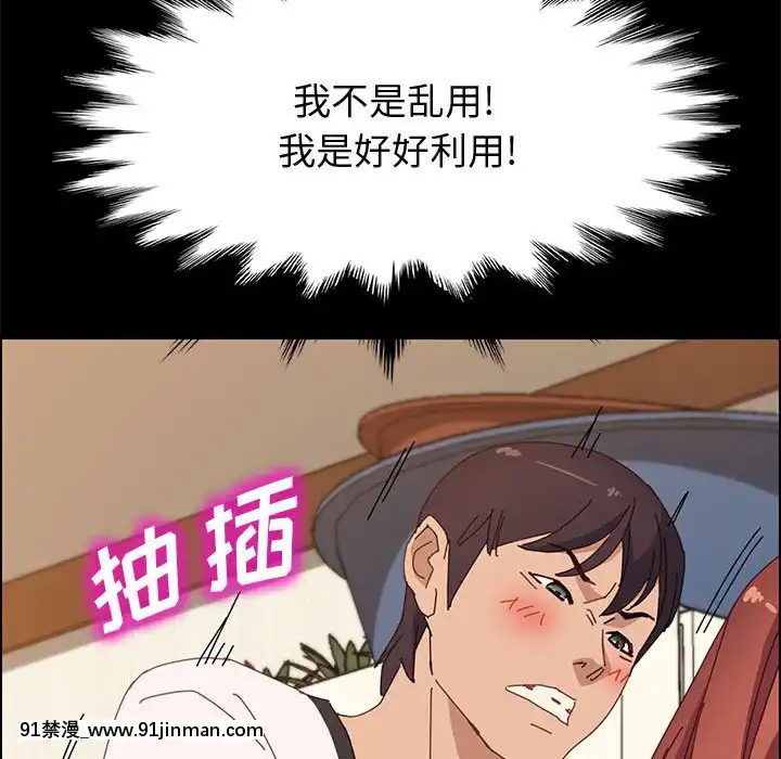 美好的寄宿生活34-37話[成人漫畫 媽媽]
