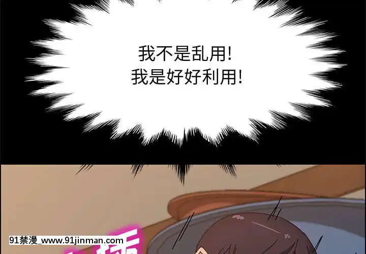 美好的寄宿生活34-37話[成人漫畫 媽媽]