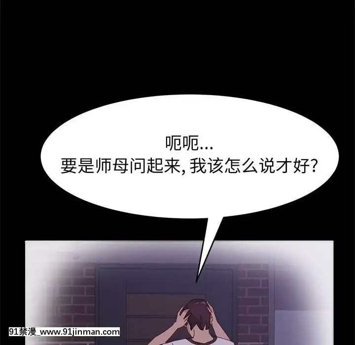 美好的寄宿生活34-37話[成人漫畫 媽媽]