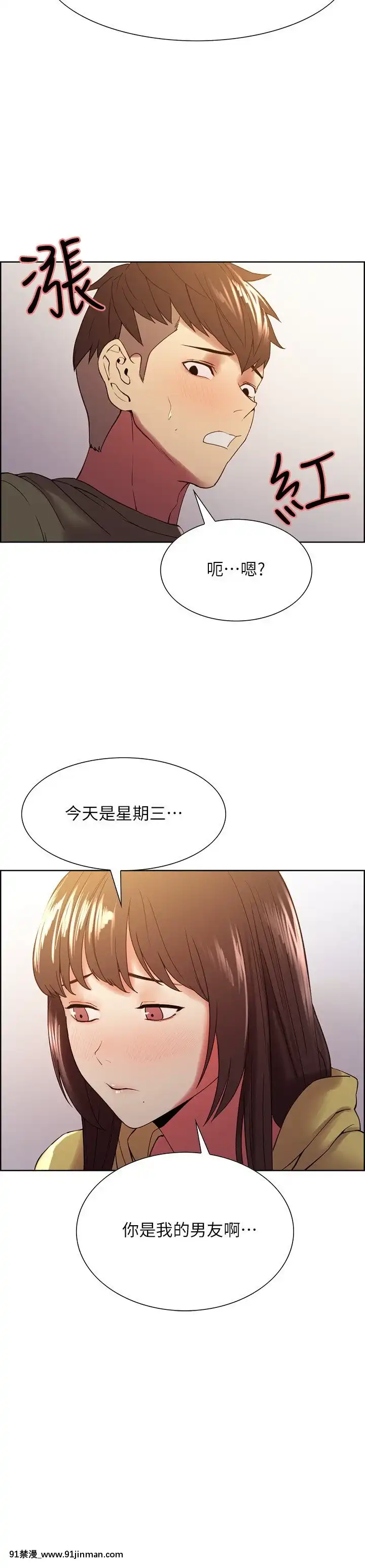 室友招募中34-35話[18禁 動畫 無料]